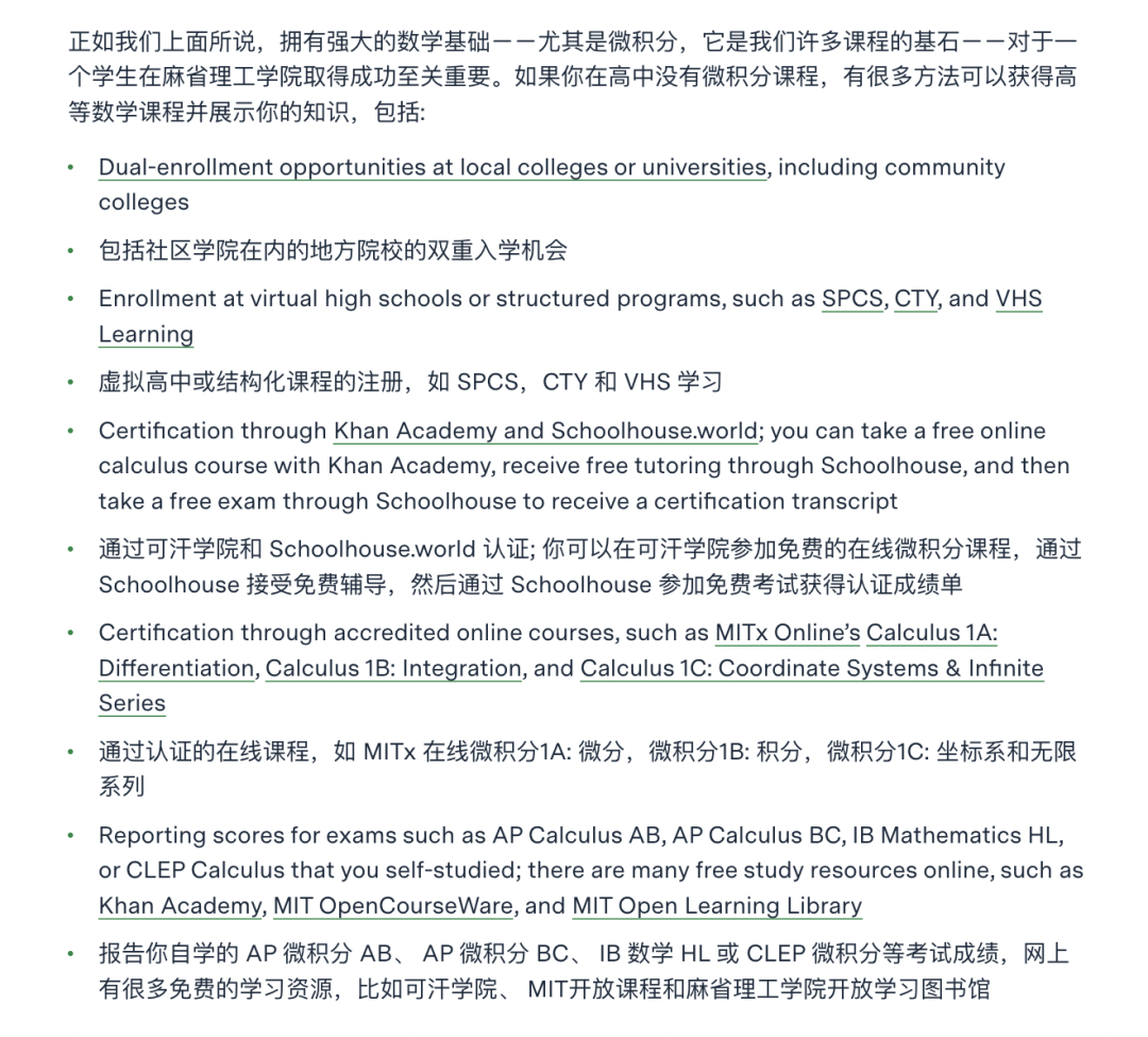 假如“姜萍”出生在美国，她一定能被麻省理工MIT录取吗？  留学 第14张